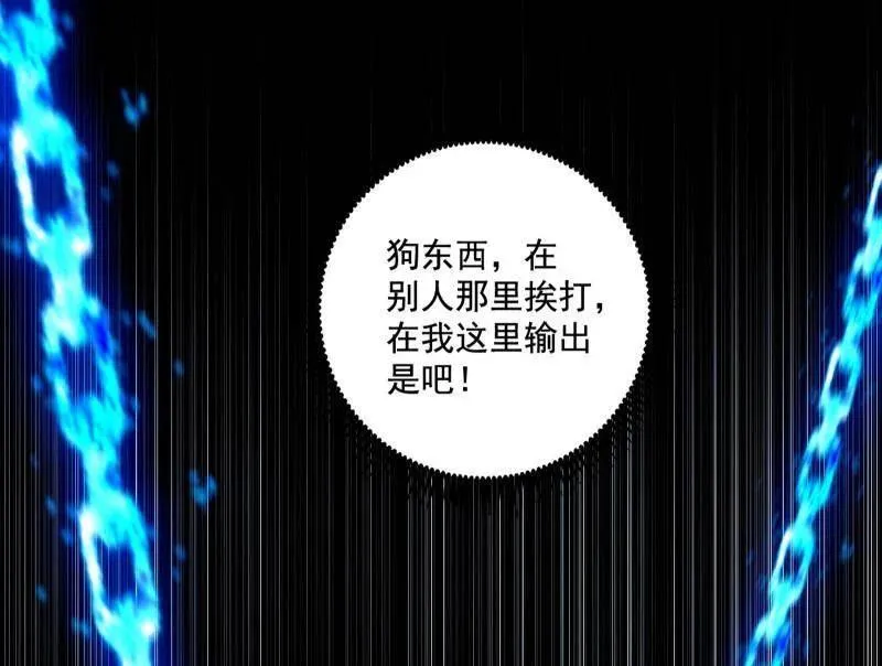 第480话 打爆了！ 第43页
