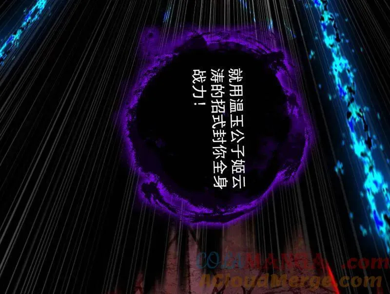 第480话 打爆了！ 第49页