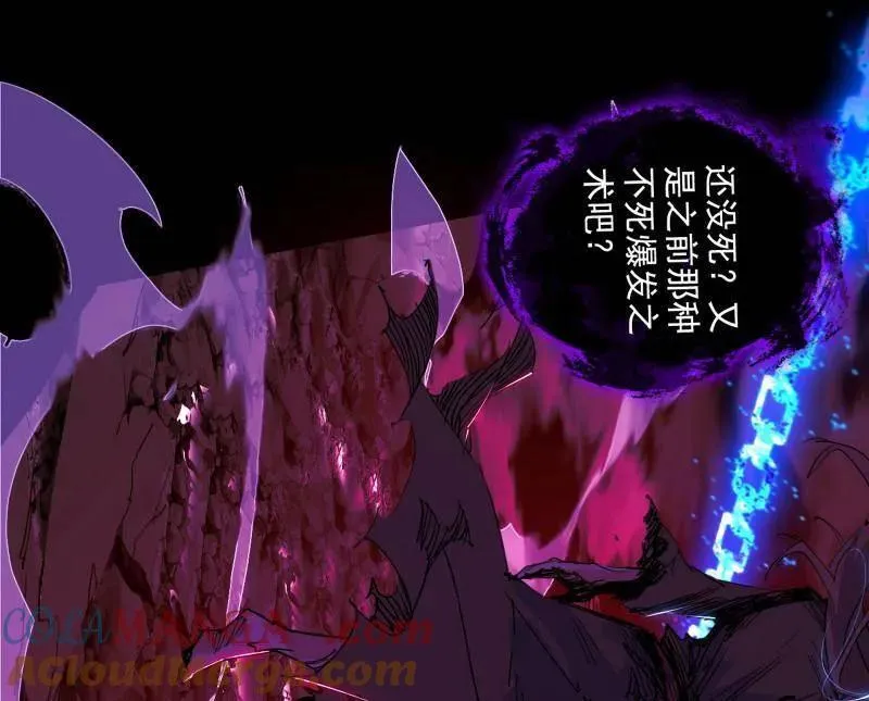 第480话 打爆了！ 第61页