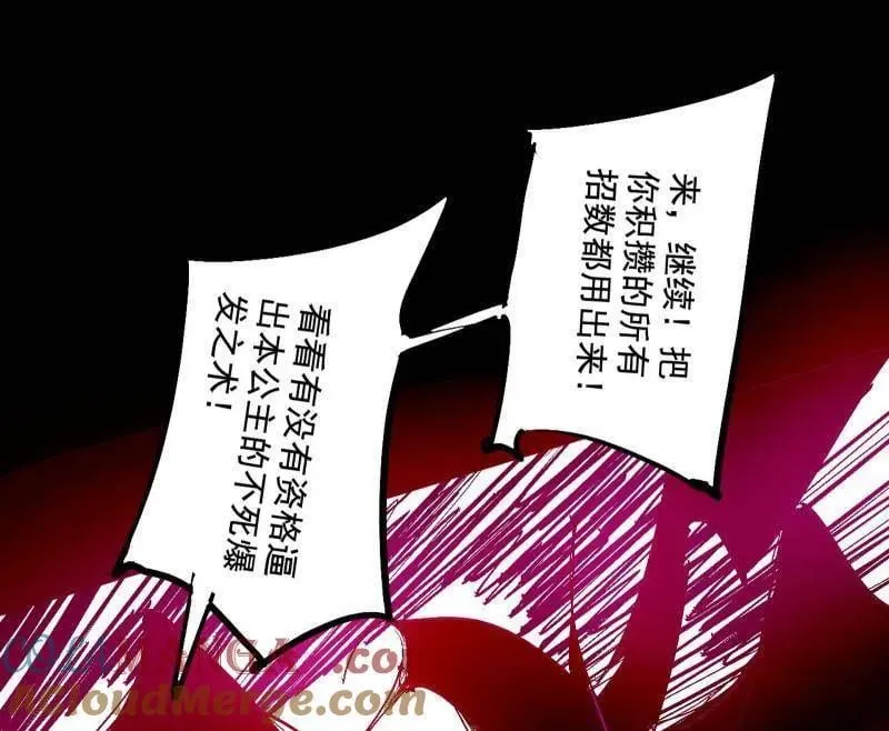 第480话 打爆了！ 第85页