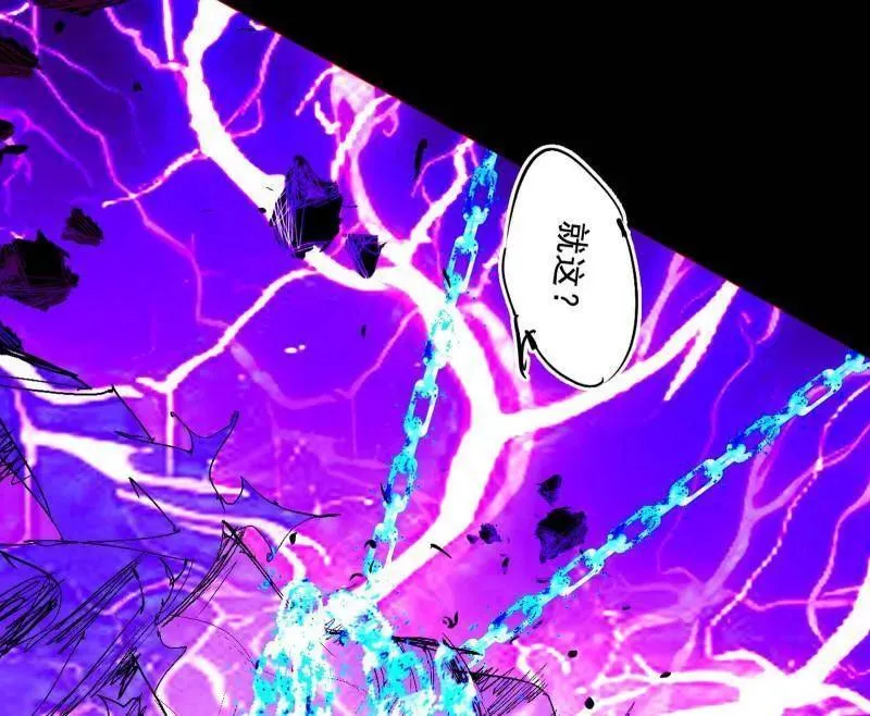 第480话 打爆了！ 第91页