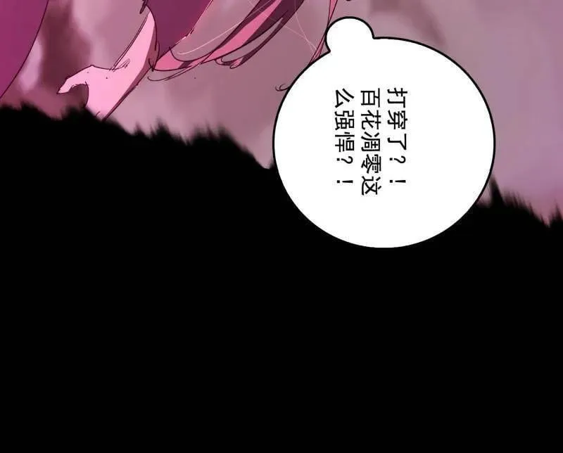第480话 打爆了！ 第106页
