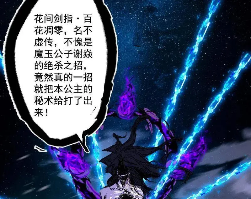 第480话 打爆了！ 第111页