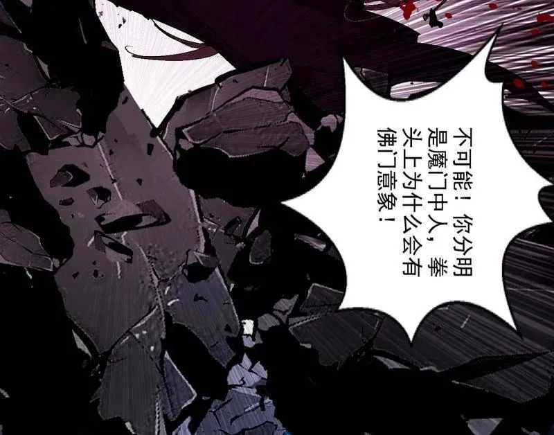 第480话 打爆了！ 第150页