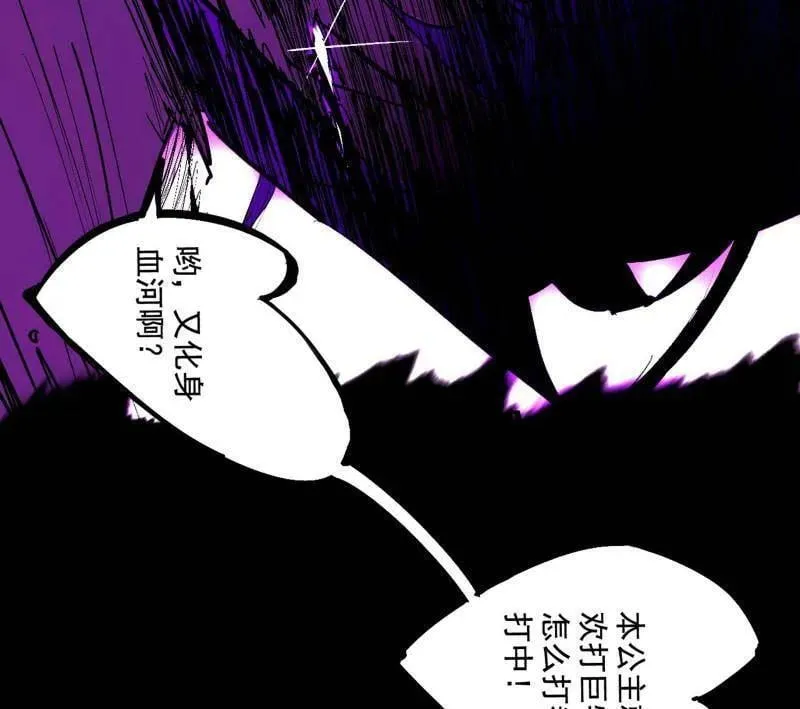 第480话 打爆了！ 第159页
