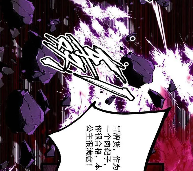 第480话 打爆了！ 第166页