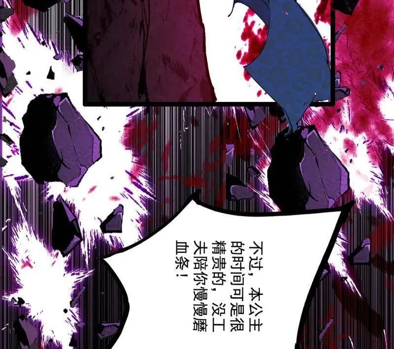 第480话 打爆了！ 第168页