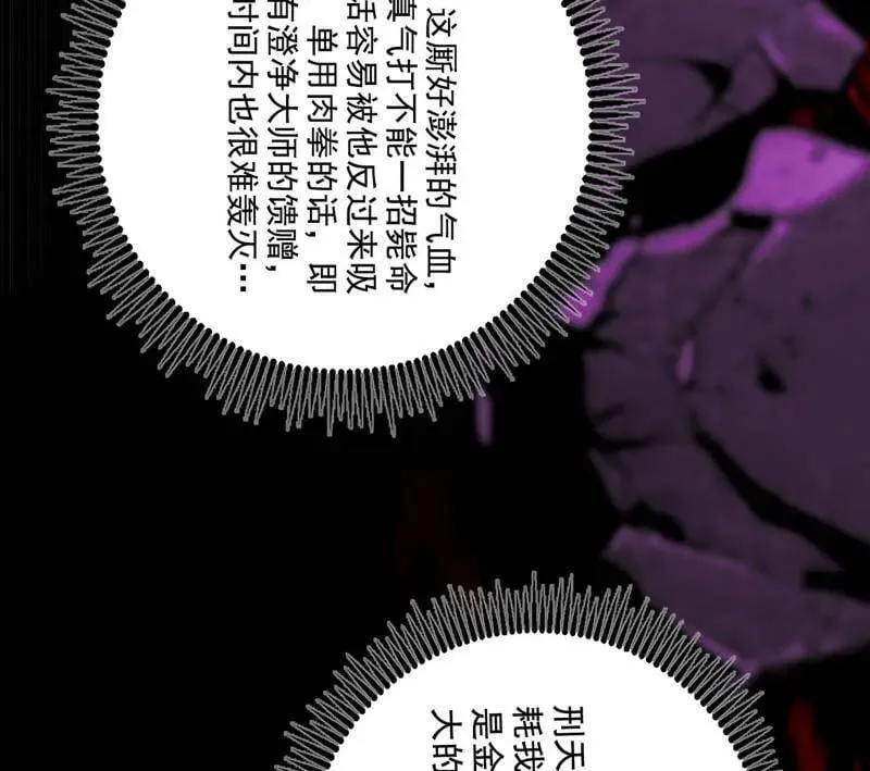 第480话 打爆了！ 第171页