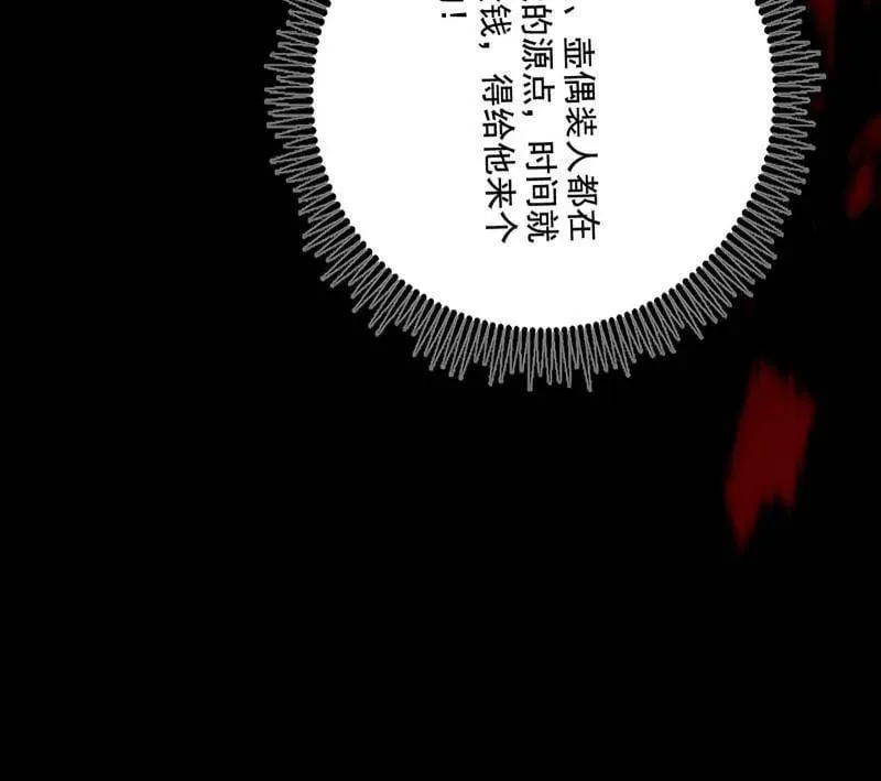 第480话 打爆了！ 第172页