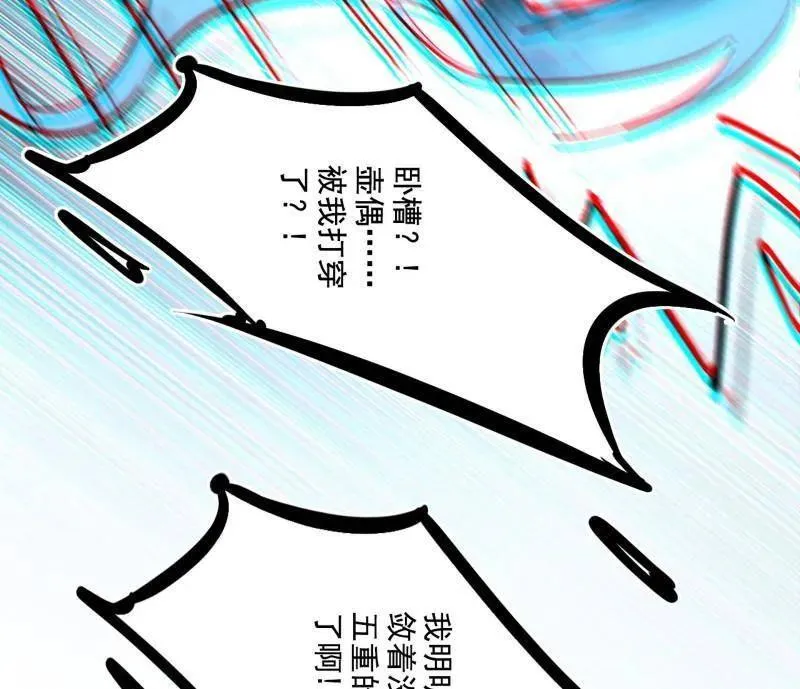 第480话 打爆了！ 第196页
