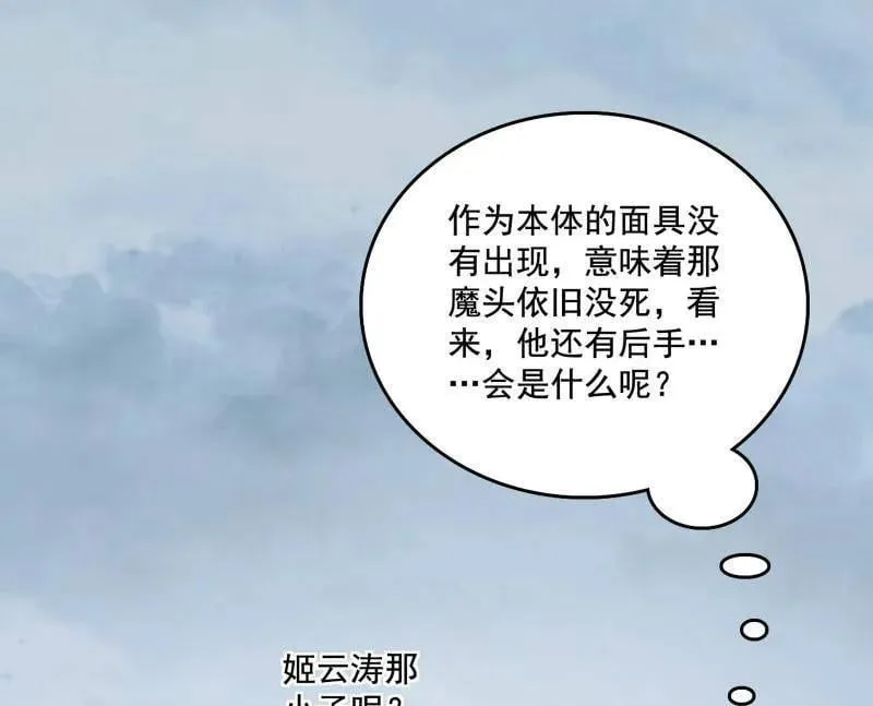 第481话 打得你没脾气 第4页