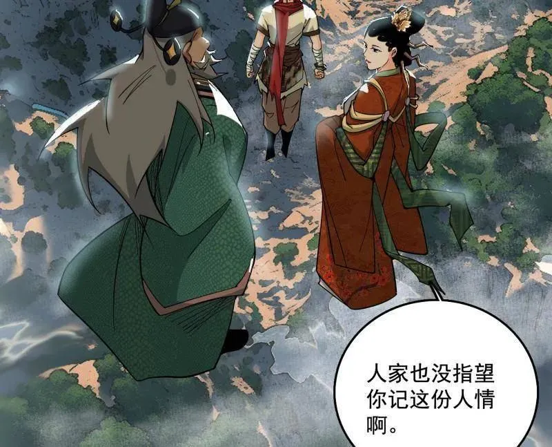 第481话 打得你没脾气 第8页