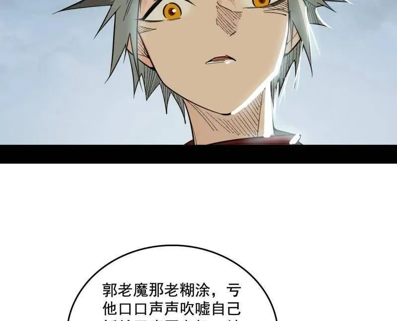 第481话 打得你没脾气 第10页