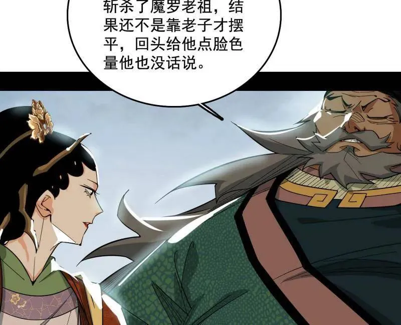 第481话 打得你没脾气 第11页