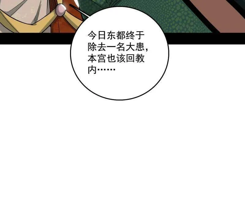 第481话 打得你没脾气 第12页