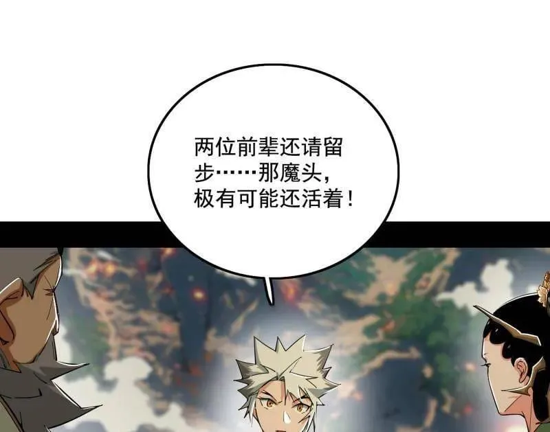 第481话 打得你没脾气 第14页