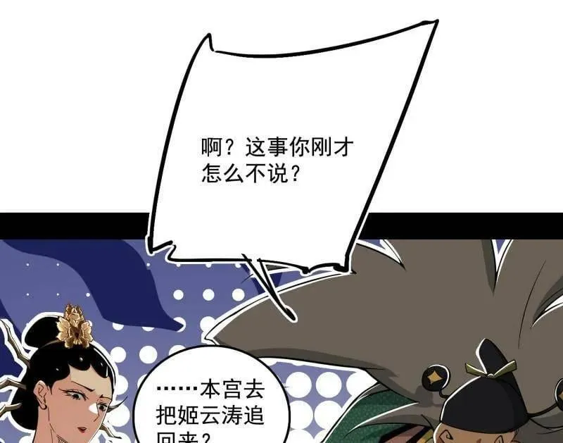 第481话 打得你没脾气 第16页