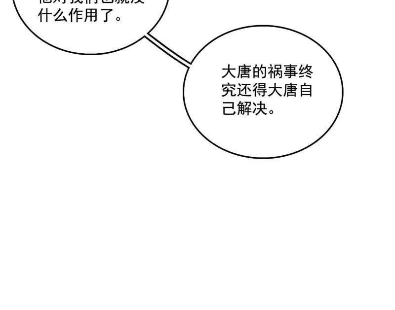 第481话 打得你没脾气 第18页