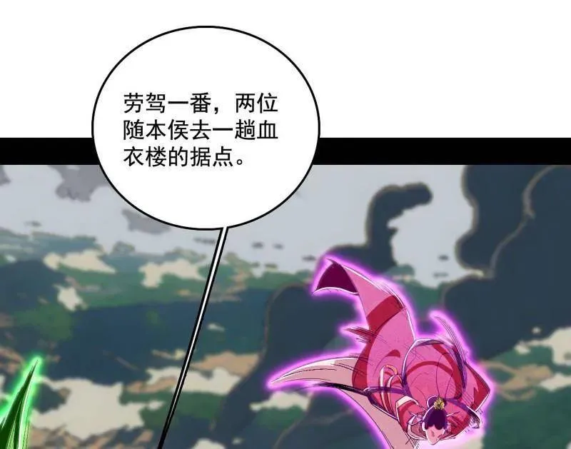 第481话 打得你没脾气 第19页