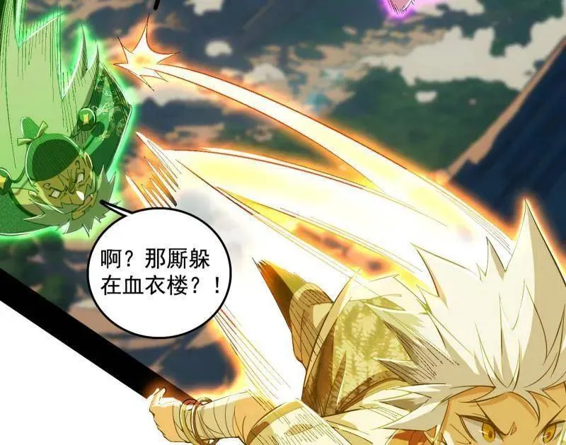 第481话 打得你没脾气 第20页