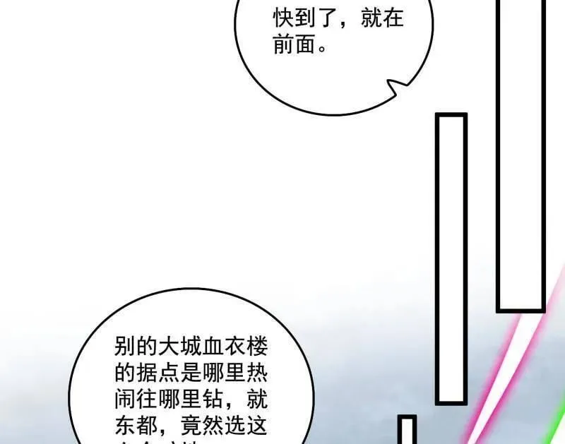 第481话 打得你没脾气 第23页