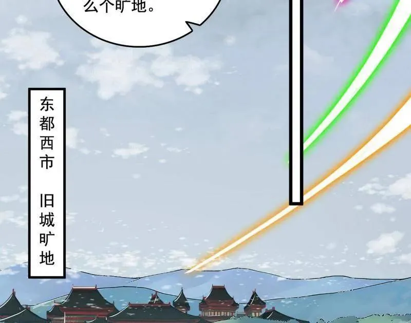 第481话 打得你没脾气 第24页