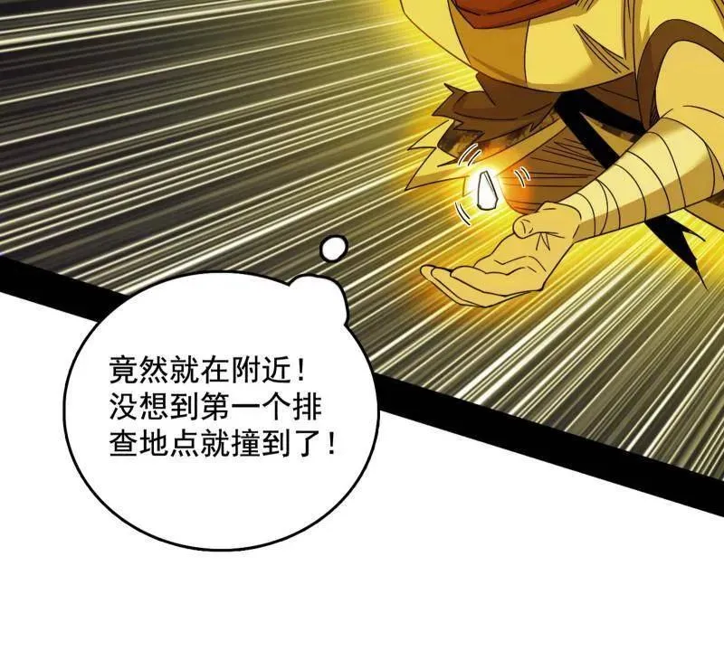 第481话 打得你没脾气 第27页