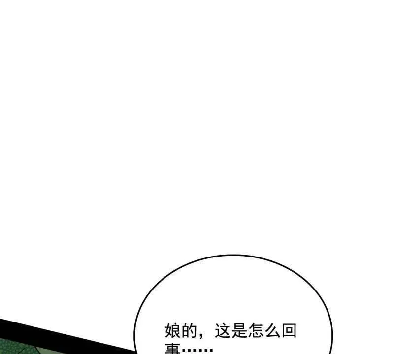 第481话 打得你没脾气 第28页