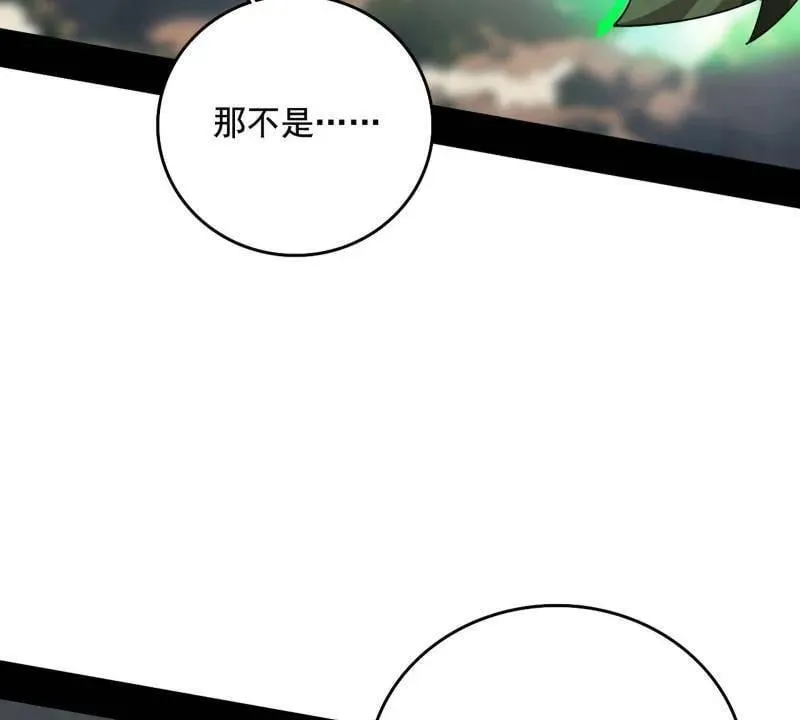 第481话 打得你没脾气 第30页