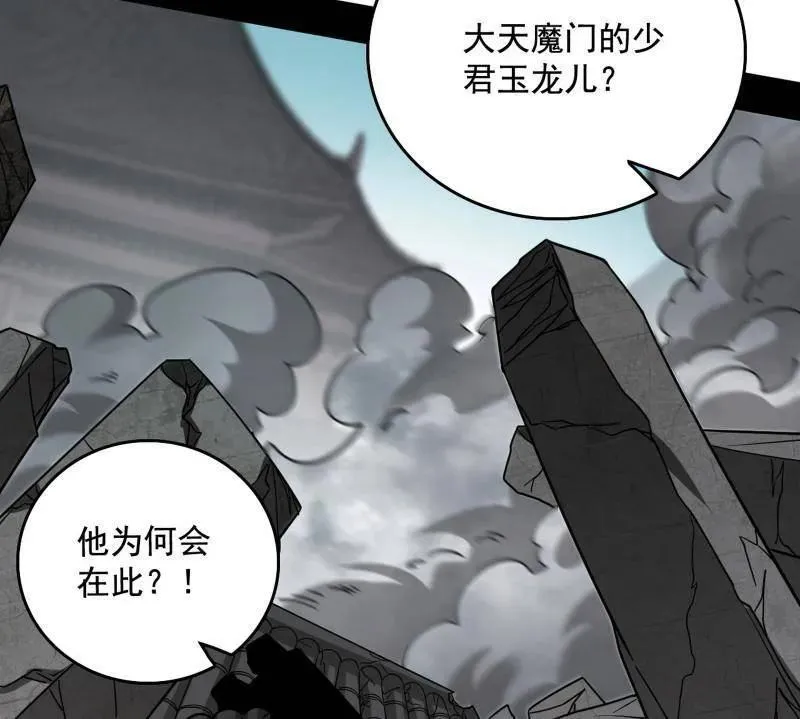 第481话 打得你没脾气 第31页