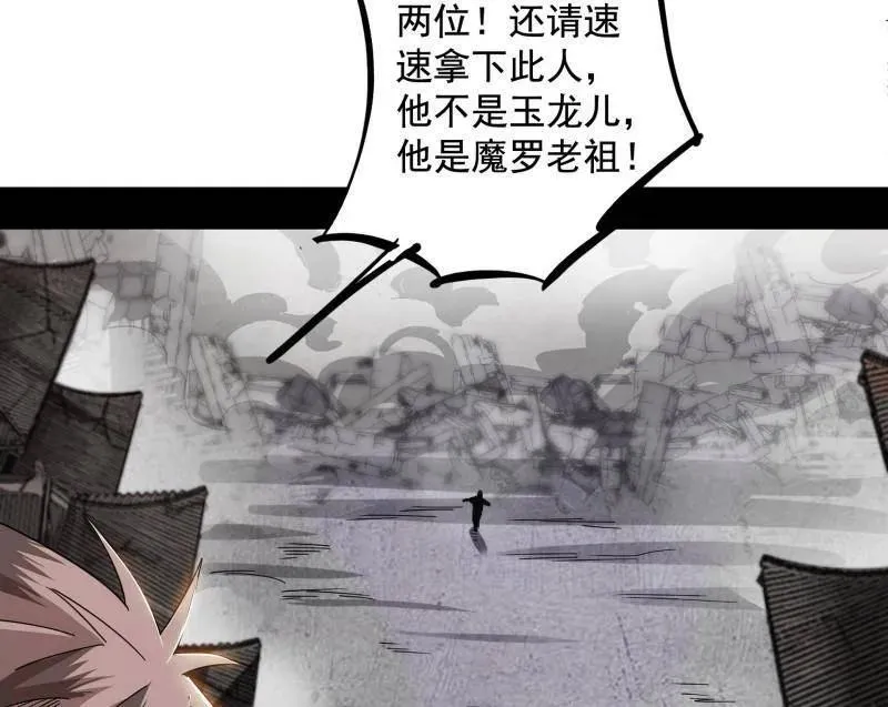 第481话 打得你没脾气 第38页