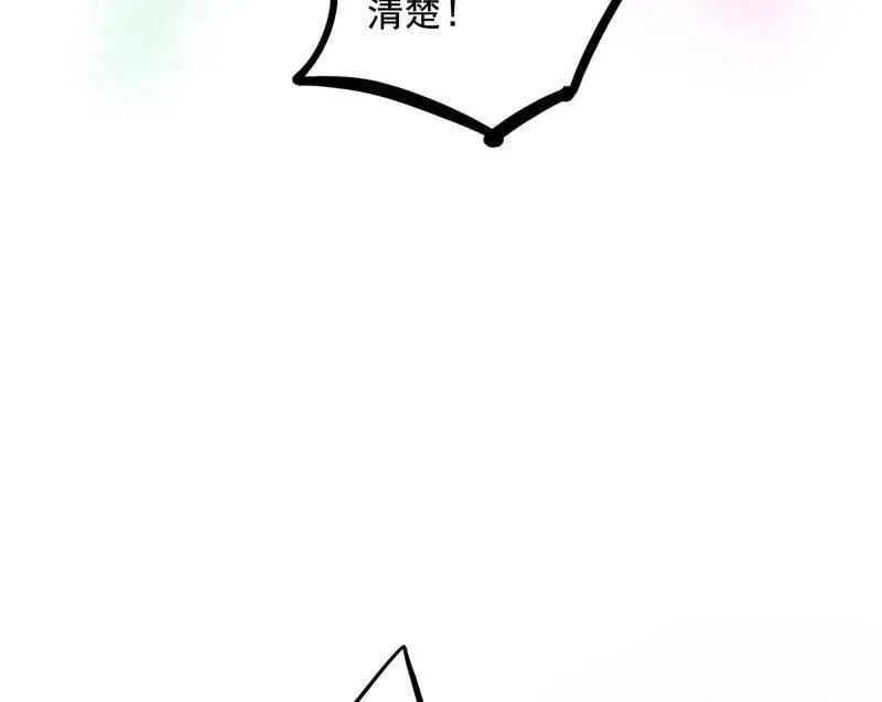 第481话 打得你没脾气 第40页