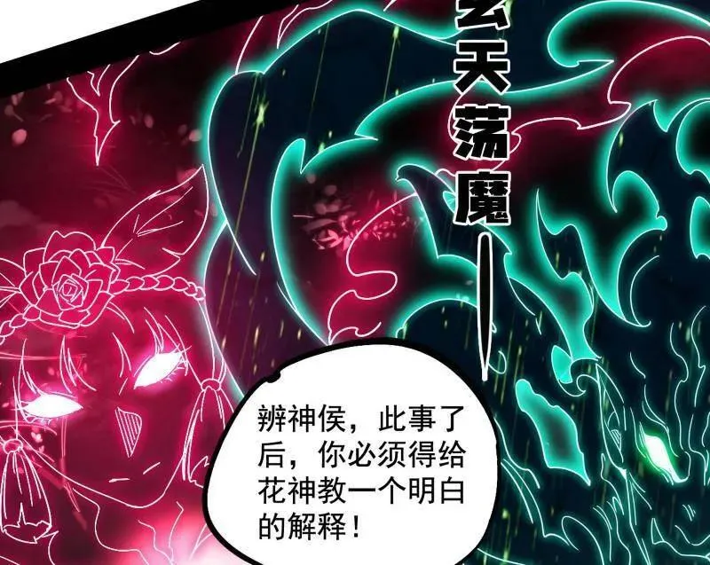 第481话 打得你没脾气 第43页