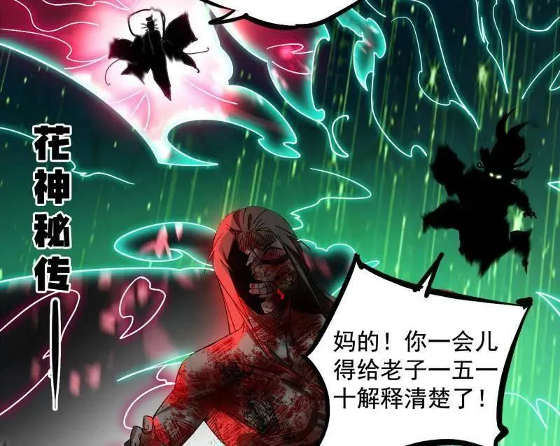 第481话 打得你没脾气 第44页