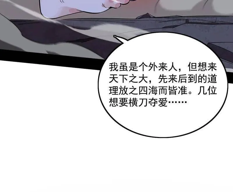 第481话 打得你没脾气 第63页