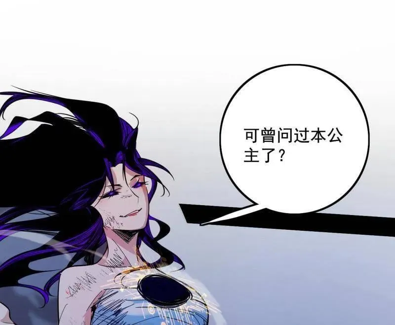 第481话 打得你没脾气 第64页