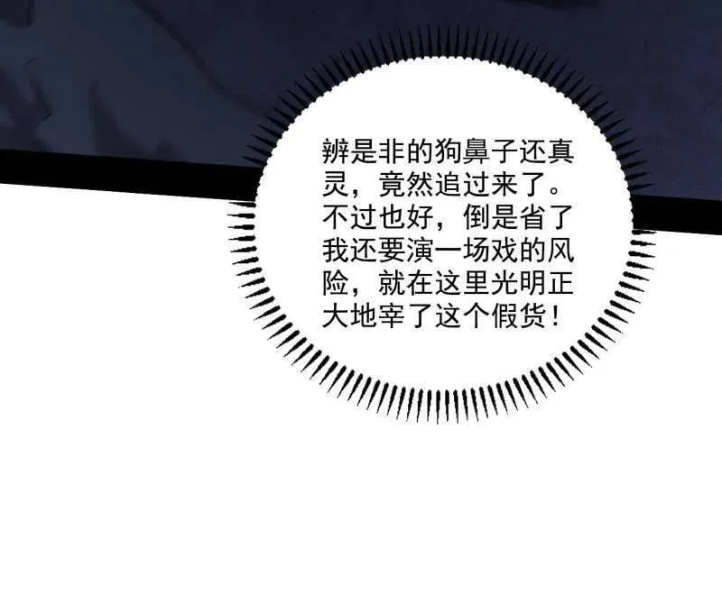 第481话 打得你没脾气 第67页