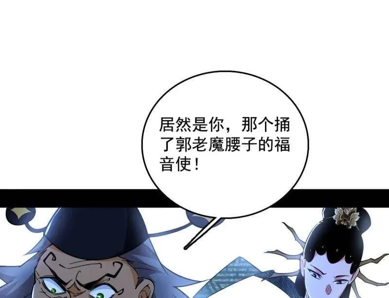 第481话 打得你没脾气 第68页