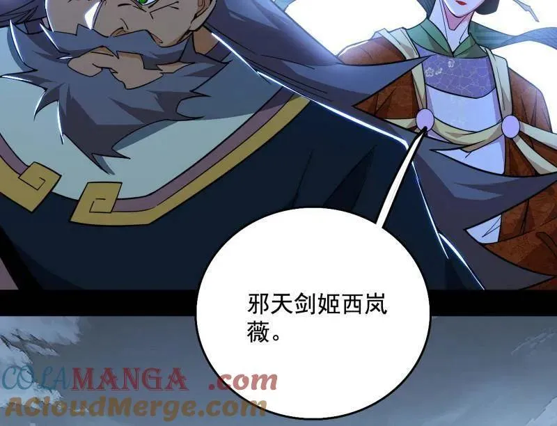 第481话 打得你没脾气 第69页