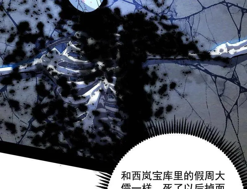 第481话 打得你没脾气 第74页