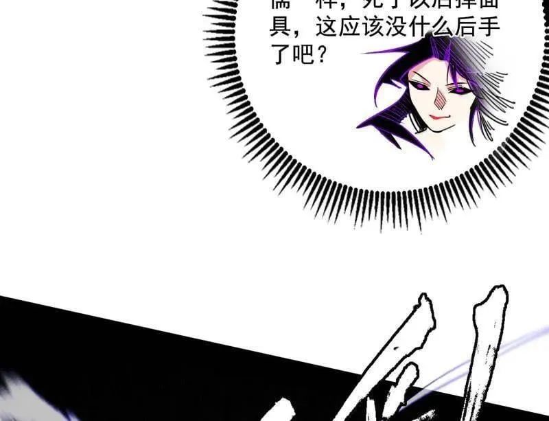 第481话 打得你没脾气 第75页