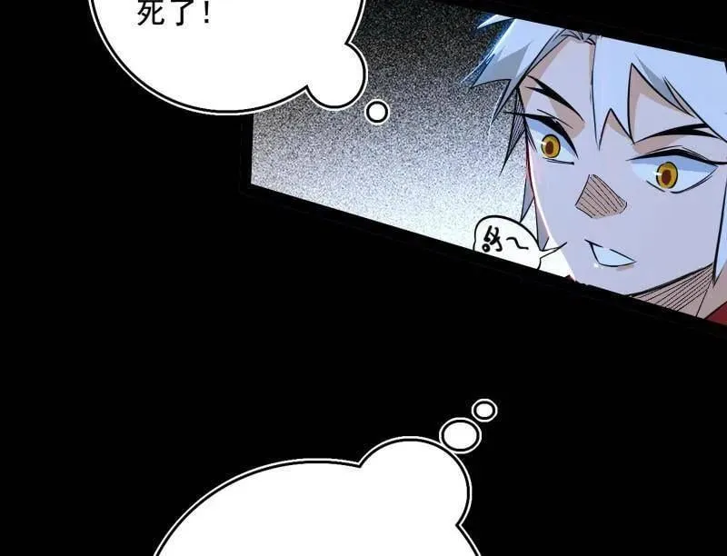 第481话 打得你没脾气 第78页