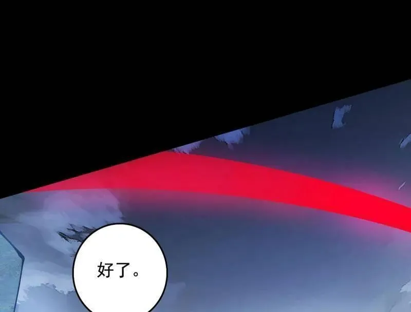 第481话 打得你没脾气 第80页