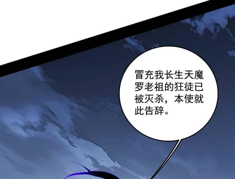 第481话 打得你没脾气 第83页