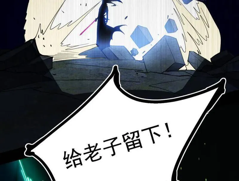 第481话 打得你没脾气 第88页