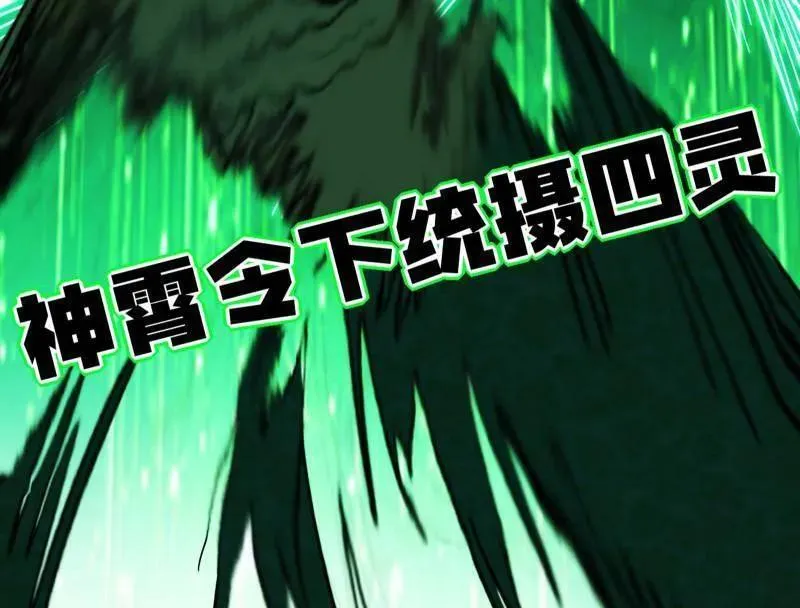 第481话 打得你没脾气 第92页
