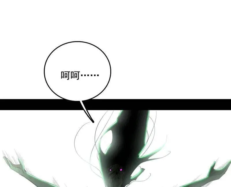 第481话 打得你没脾气 第94页