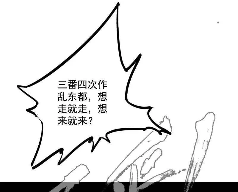 第481话 打得你没脾气 第96页