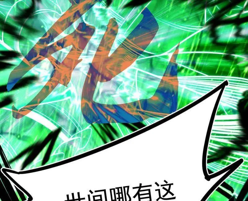 第481话 打得你没脾气 第100页