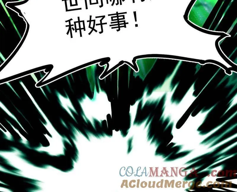 第481话 打得你没脾气 第101页